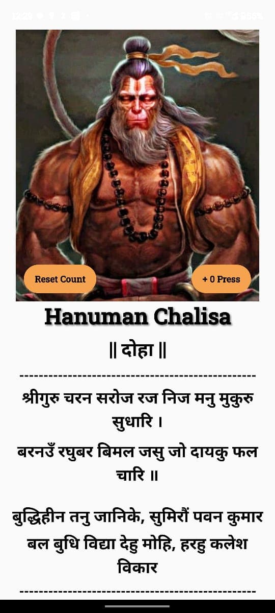 Hanuman Chalisa App